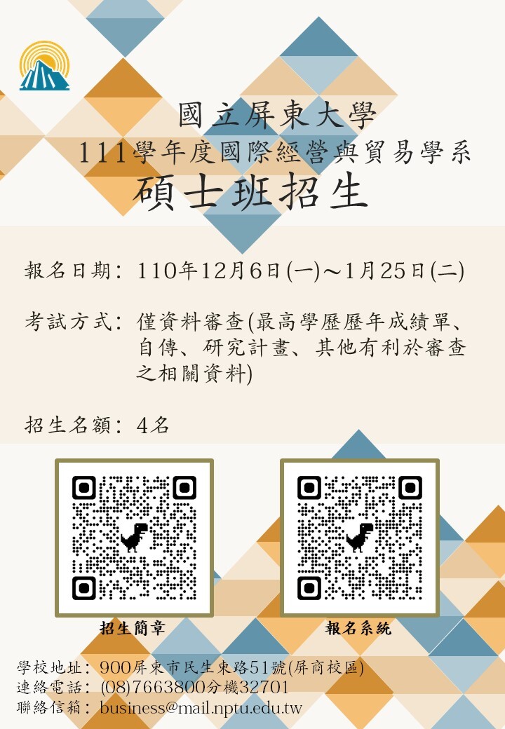 招生