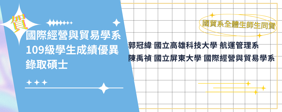 恭賀 112學年錄取碩士
