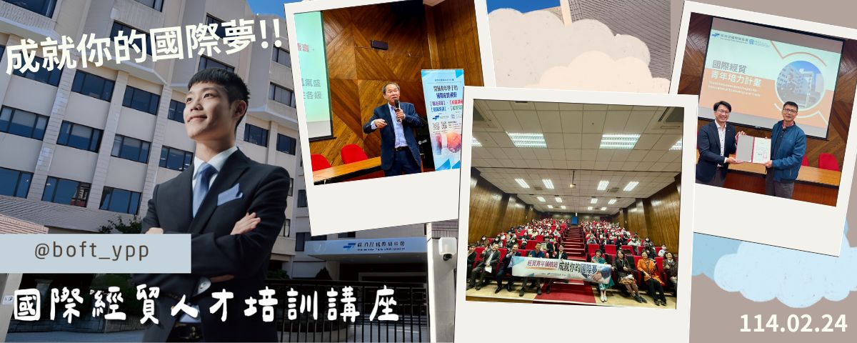 113-2青年培力講座