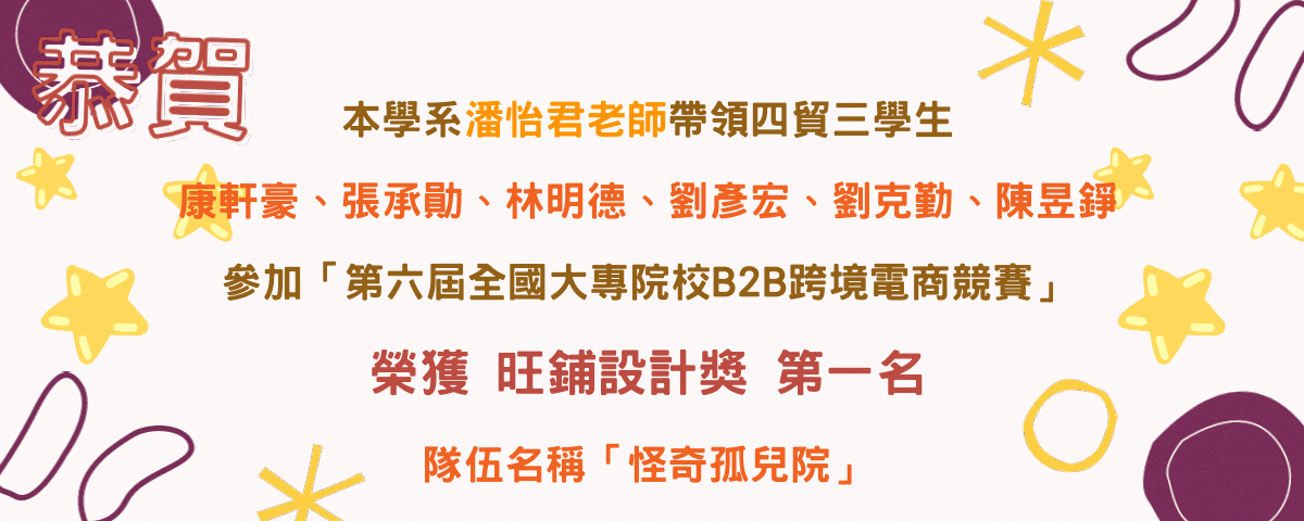 怪奇孤兒院_第一名