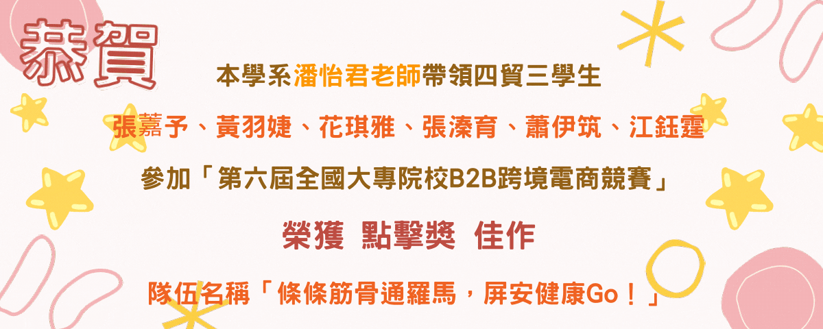 條條筋骨通羅馬，屏安健康Go！_佳作