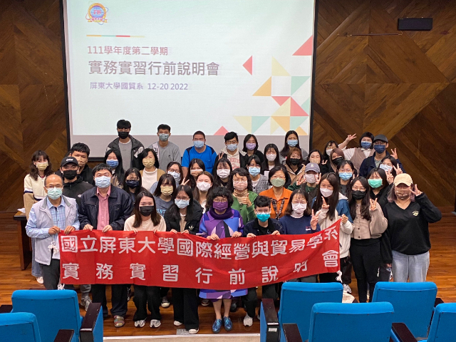 111學年度第二學期實務實習行前說明會